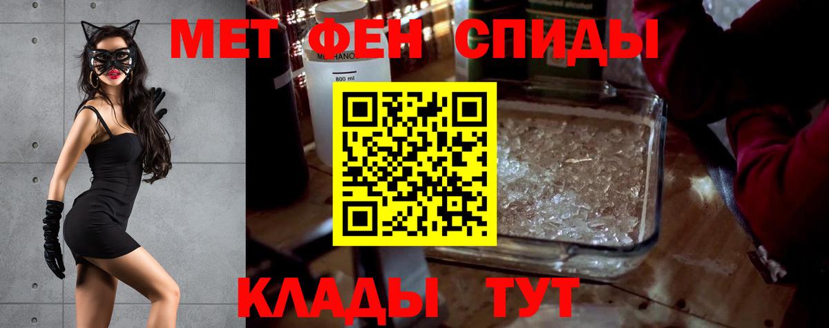 АМФЕТАМИН Розовый Ревда