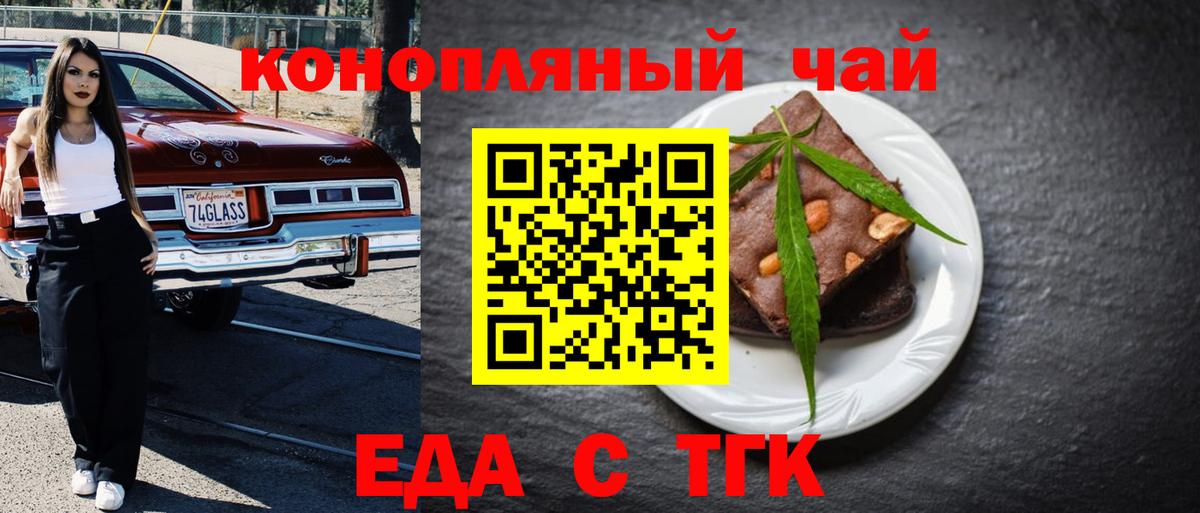 Ревда  Canna-Cookies конопля  Вход с VPN 