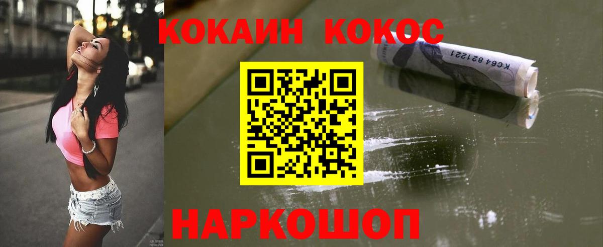 Cocaine Эквадор  сколько стоит  Ревда  КОКАИН FishScale  Вход с VPN 