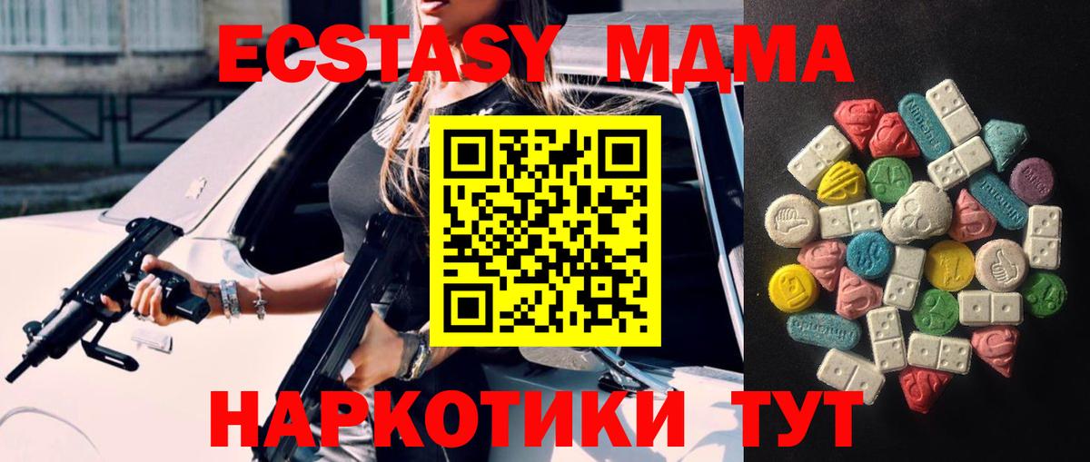 Экстази VHQ  Вход с VPN  Ecstasy  Ревда  ЭКСТАЗИ 280мг 