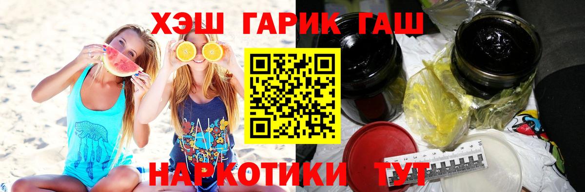 Гашиш hashish  ГАШ хэш  ГАШИШ  Вход с VPN  Ревда 