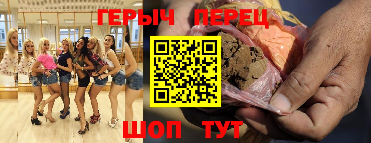Ревда  ГЕРОИН гречка  Вход с VPN 