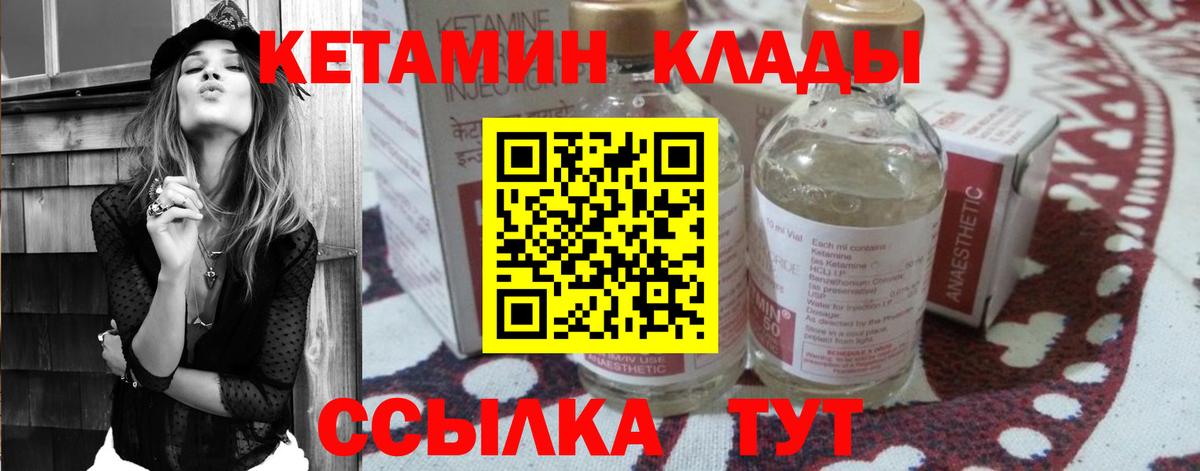 Ревда  блэк спрут зеркало  Вход с VPN  КЕТАМИН ketamine 