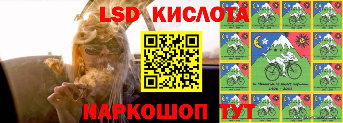 Лсд 25 экстази ecstasy Ревда