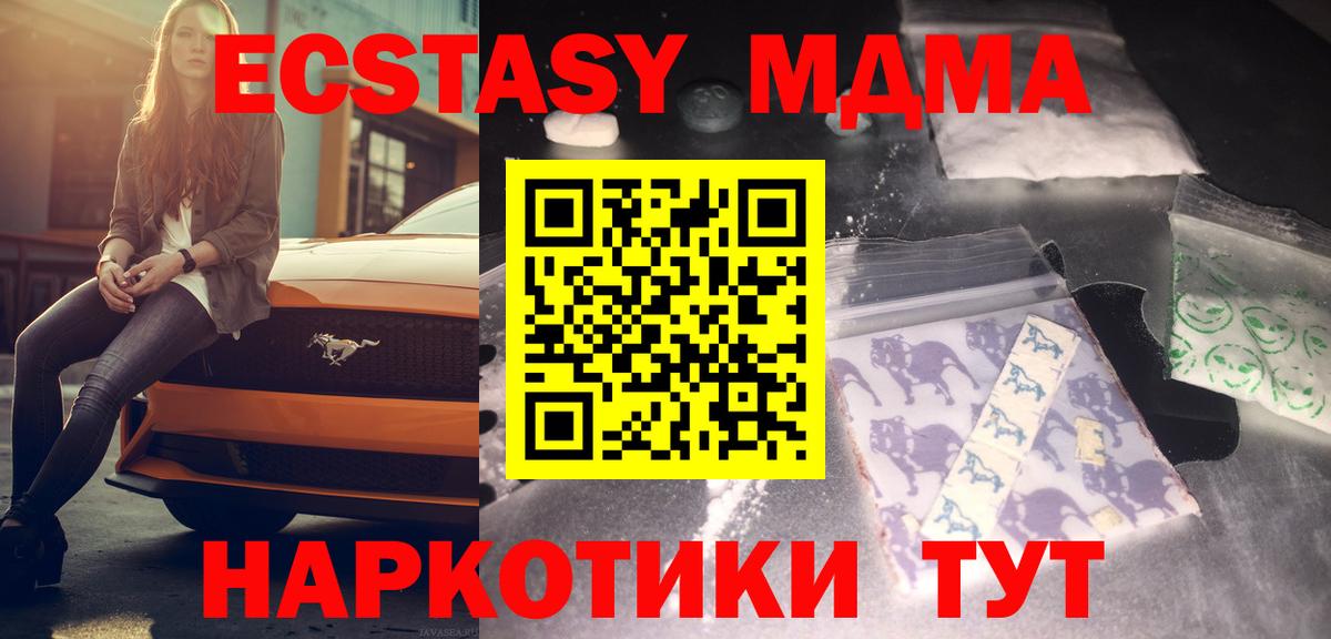 МДМА молли  Вход с VPN  MDMA  Ревда 