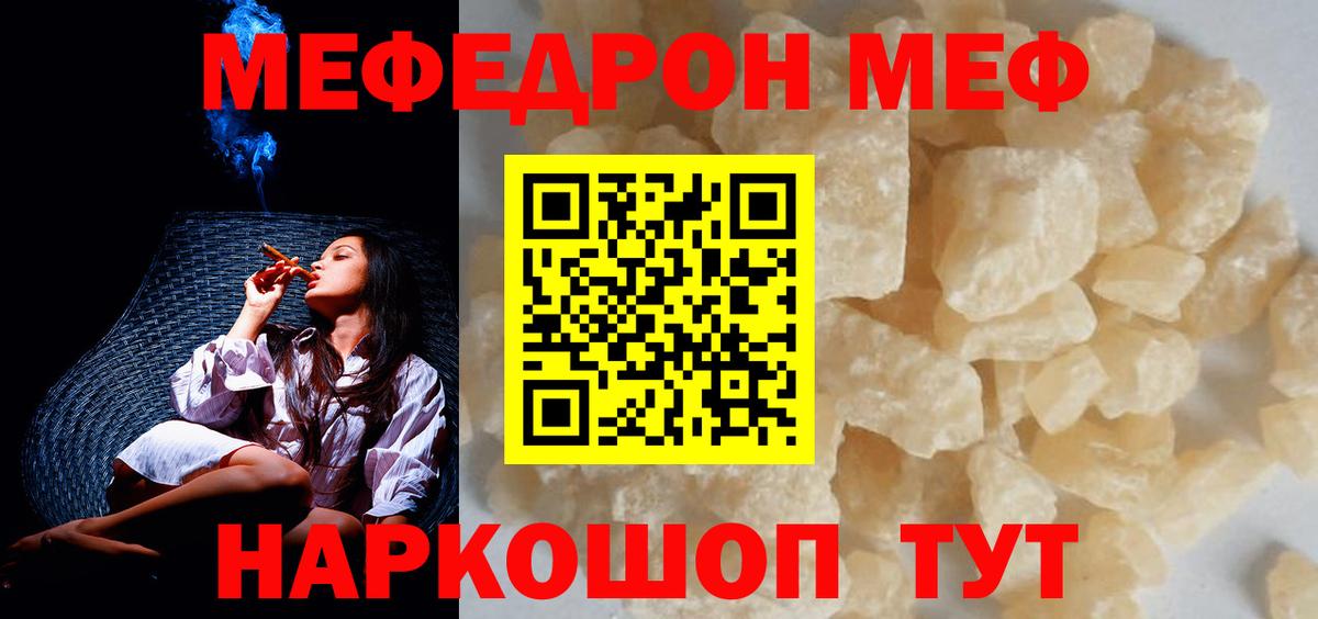МЕФ кристаллы  Вход с VPN  Гашиш  Конопля  Ревда  Наркошоп 