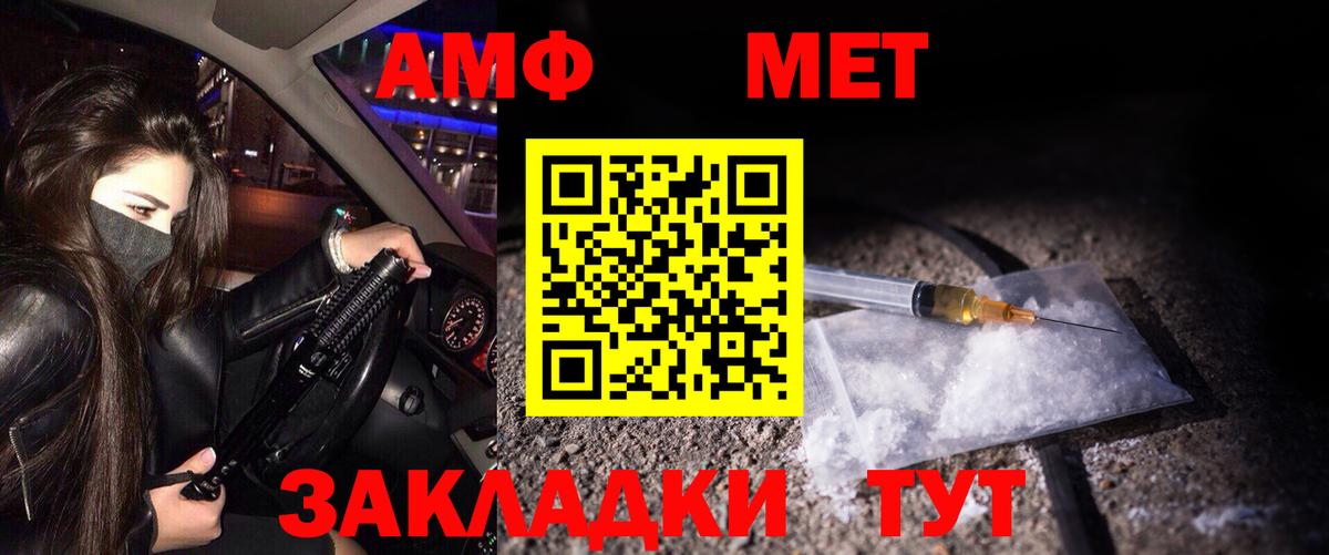 МЕТАМФЕТАМИН пудра Ревда