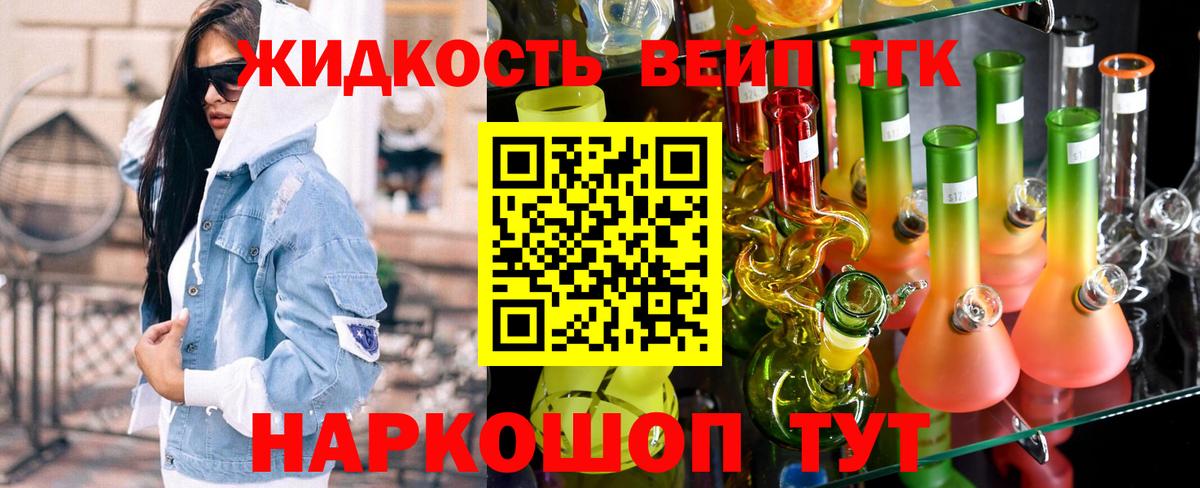 ТГК концентрат  магазин  наркотиков  Дистиллят ТГК вейп с тгк  Ревда  Вход с VPN 